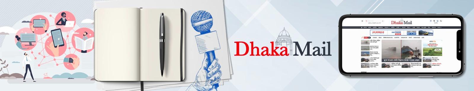 ঢাকা মেইল ক্যারিয়ার